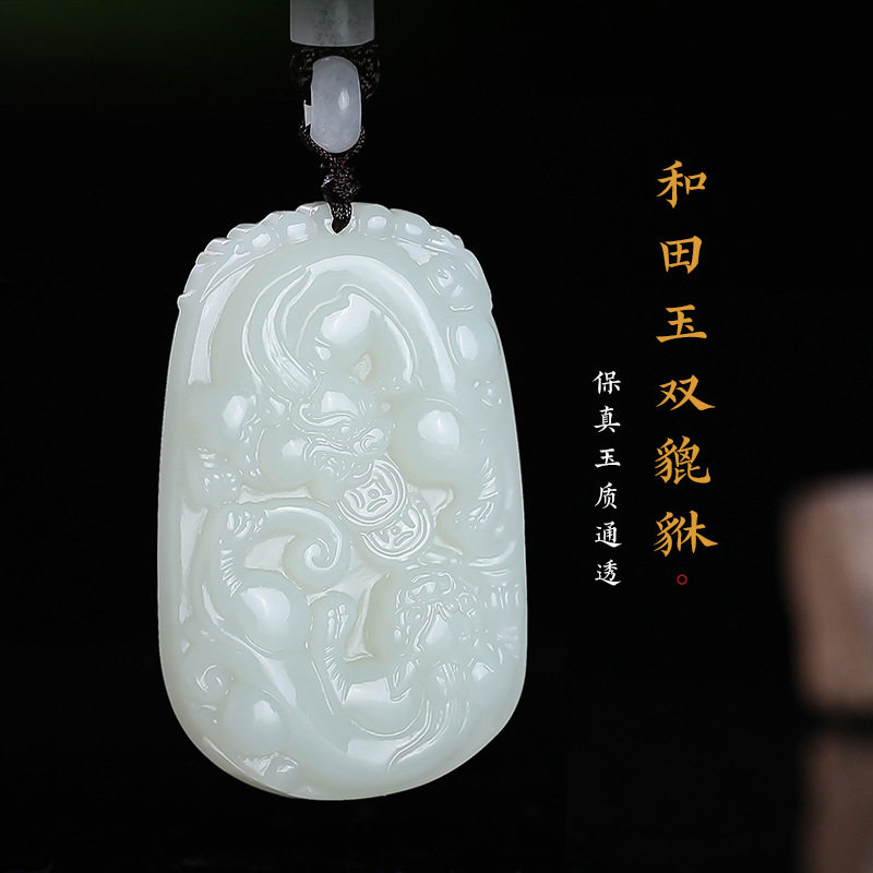 天然和田玉聚财貔貅招财吊坠新疆玉石如意男女情侣款项链蛇年送礼