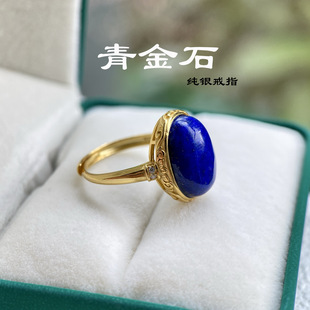 天然青金石蛋面戒指S925纯银镶嵌鸽子蛋女款现货直播高端货源