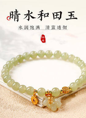 马年铜钱小马吊坠手链女生和田玉国风手串本命年高级感玉石手饰