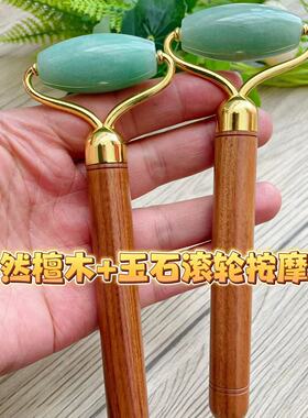 玉石滚轮脸部按摩器面部提拉小V脸瘦脸眼睛鼻子按摩棒绿檀木