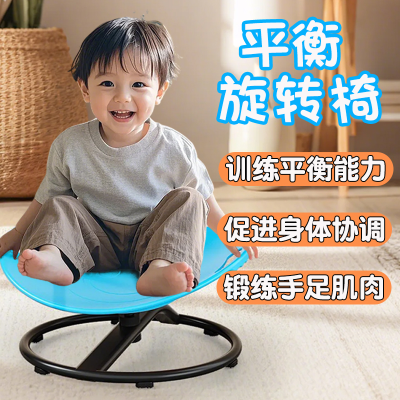 儿童感统平衡前庭训练旋转椅幼儿园教学转转玩具运动器材室内转盘
