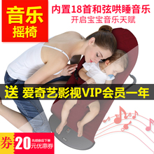 哄娃神器抖音乐摇摇椅自动安抚摇篮1