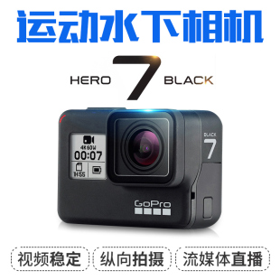 7BLACK数码 摄像机抖音高清潜水下运动相机黑狗6 二手GoPro