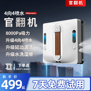 官翻机欧克森擦窗机器人全自动双向喷水家用高层洗玻璃神器