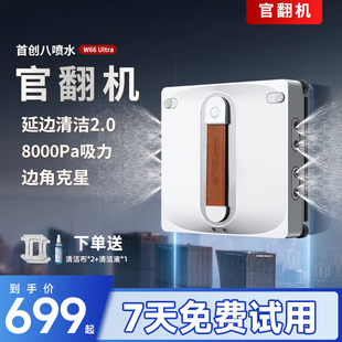 官翻机欧克森擦窗机器人全自动双向喷水家用高层洗玻璃神器