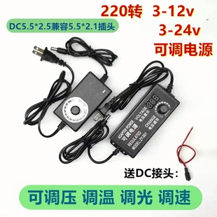 220转3V 24v交流转直流 12V调速器2A开关电源适配器散热风扇5v