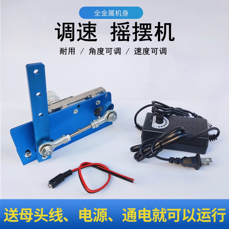 DIY定制调速12v24v往复摇摆电机遛鸟左右来回摆动模拟招手 电子元器件市场 电机/马达 原图主图