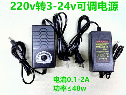 220转3V12V调速器2A开关电源适配器散热风扇5v24v交流转直流