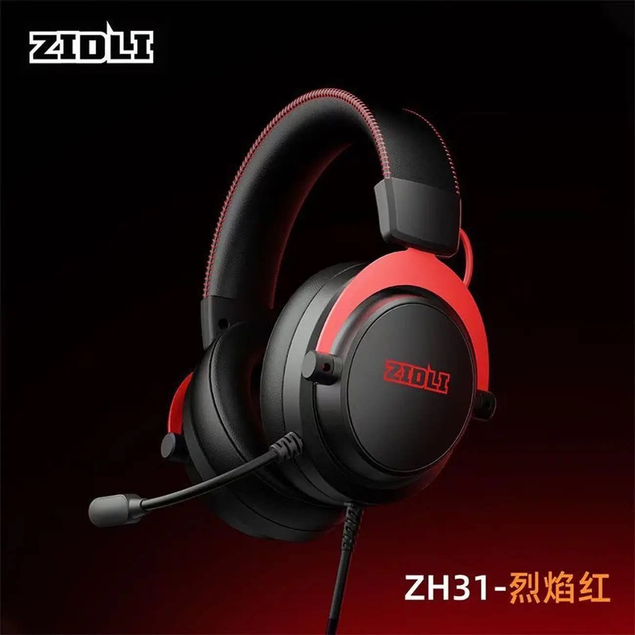 磁动力ZH31游戏耳机带降噪线控调音量7.1声道有线USB接口网吧同款