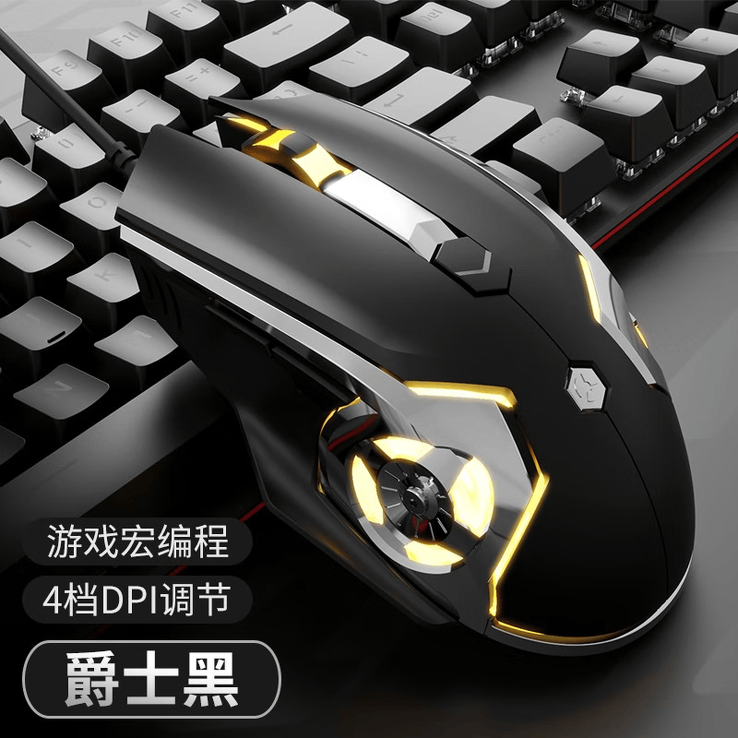 黑爵（AJAZZ）AJ120机械宏游戏有线鼠标 lol吃鸡电竞游戏鼠标
