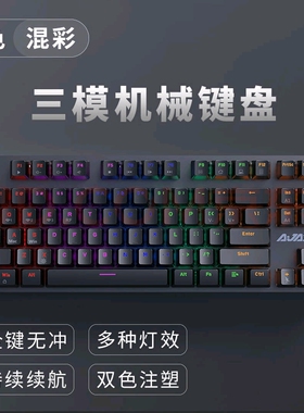 黑爵AK40PRO蓝牙无线三模机械键盘ipad手机电脑笔记本通用87键