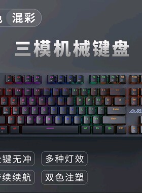 黑爵AK40PRO蓝牙无线三模机械键盘ipad手机电脑笔记本通用87键
