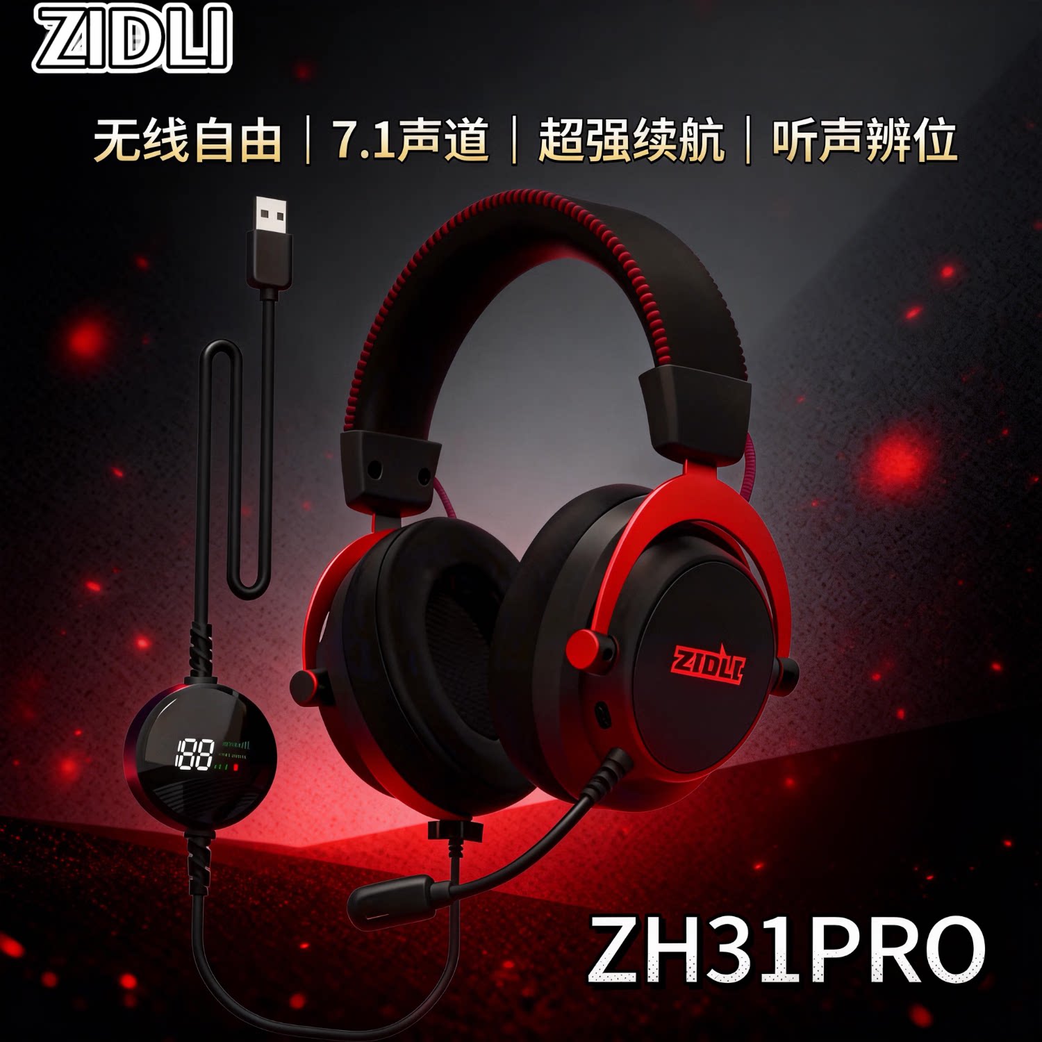 磁动力ZH31PRO无线耳机头游戏电竞头戴耳机