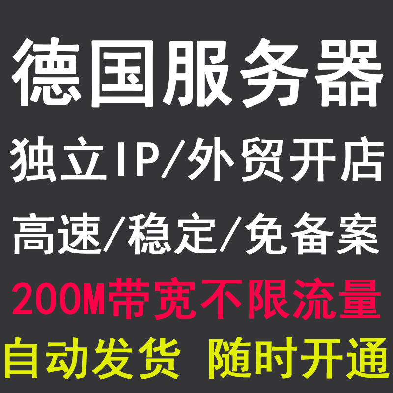 德国服务器虚拟云主机亚马逊开店服务器云计算etsy云服务器租用