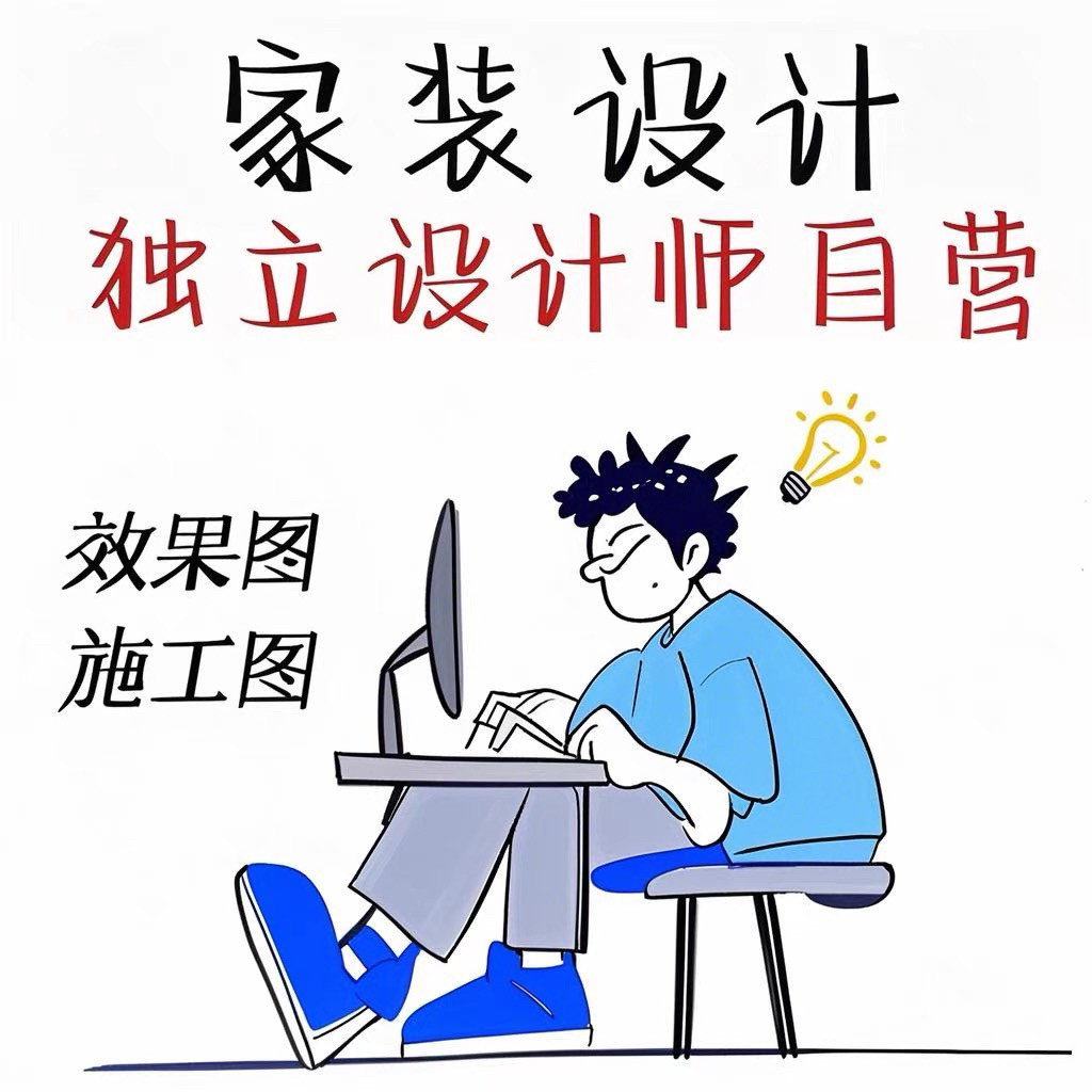 3D效果图制作酷家乐图纸工装办公室内外园林设计cad施工设计