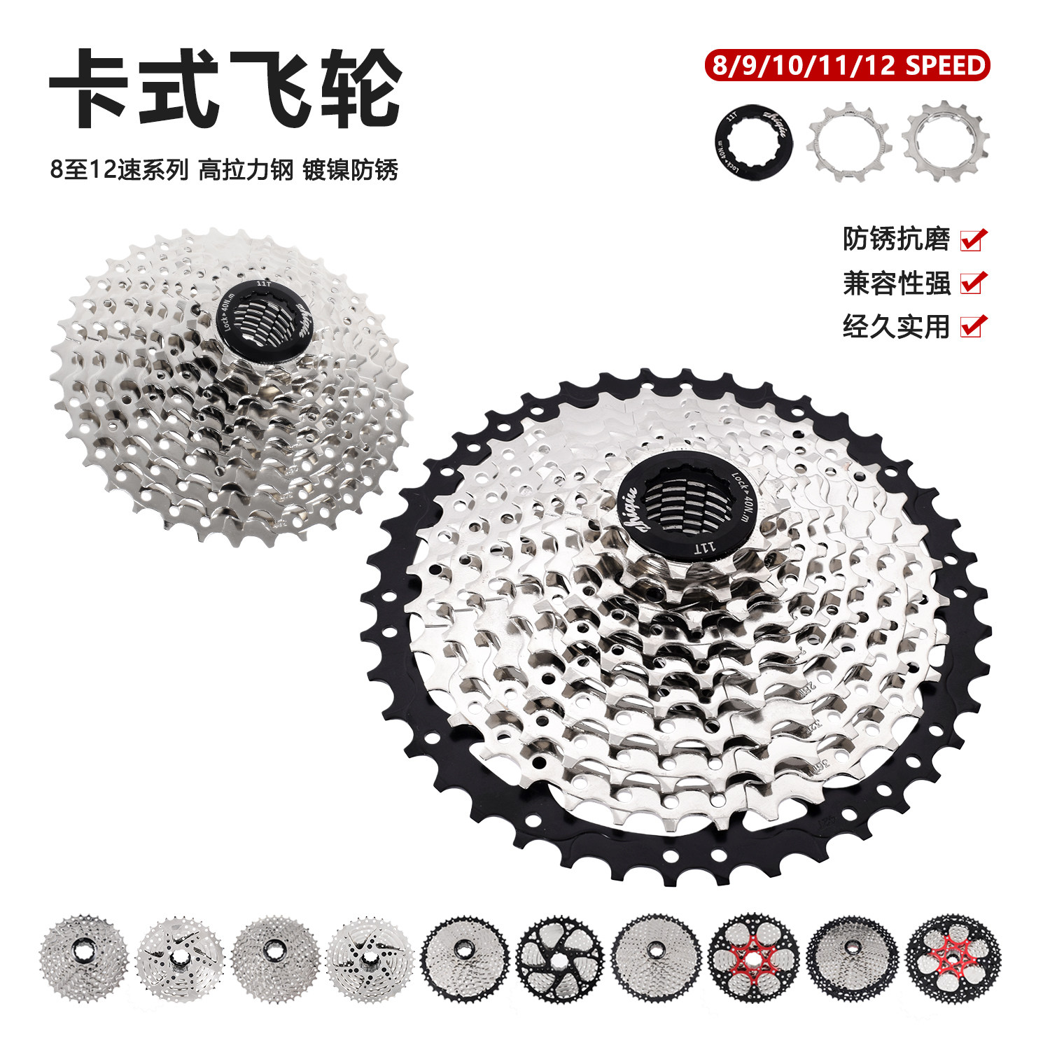 山地自行车卡式飞轮8/9/10/11/12速变速定位塔轮公路单车防锈齿轮