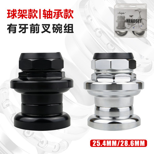 碗组25.4mm八件碗/28.6mm九件碗