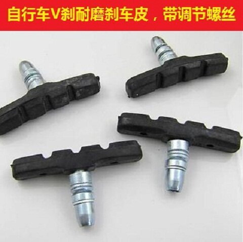 高档耐磨无声自行车V刹/钳型刹车