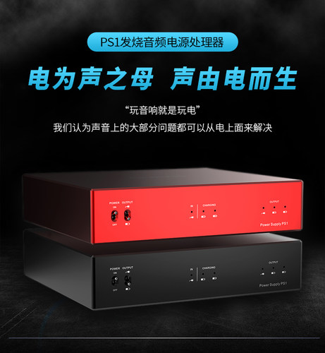 定制品：乾龙盛PS1直流再生电源处理器DC12V可定制电压超线性电源
