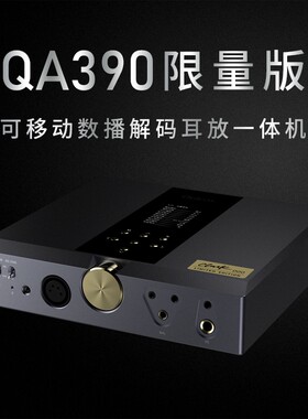 Quloos/乾龙盛QA390LE限量版MOD V2无损音频HIFI播放器移动一体机