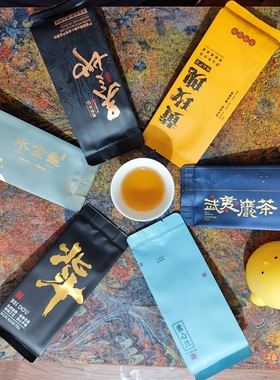 武夷岩茶素心兰黄玫瑰水金龟吴三地老枞北斗玉麒麟试喝装50克6泡