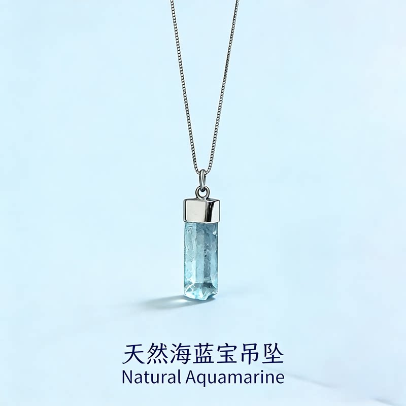 天然海蓝宝原石吊坠蓝色水晶宝石绿柱石挂坠随型项链饰品手工包边