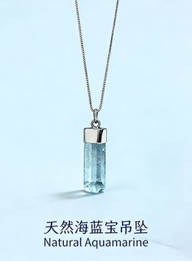 天然海蓝宝原石吊坠蓝色水晶宝石绿柱石挂坠随型项链饰品手工包边