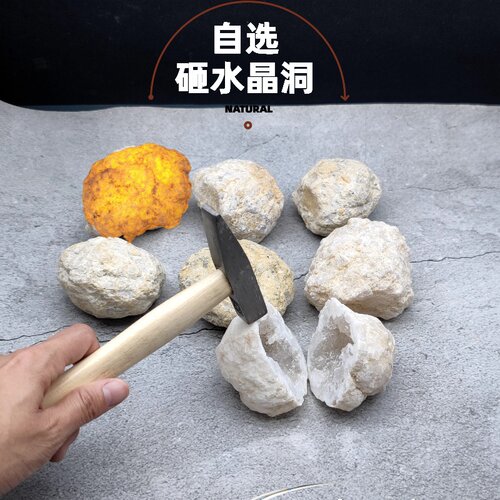 天然玛瑙科普教学水晶洞