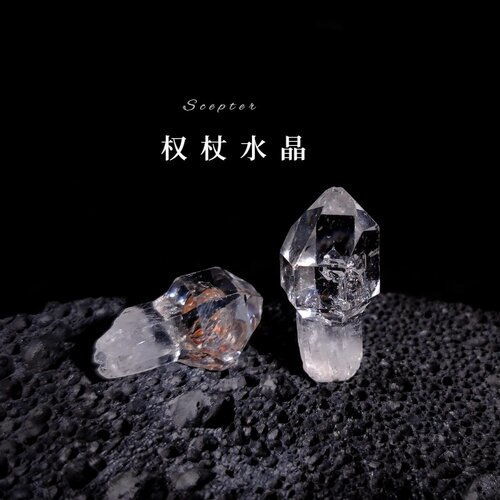 天然马达加斯加权杖胆水晶闪灵钻