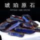 缅甸白垩纪天然虫珀琥珀原石吊坠打磨雕刻原料地质科普教学标本