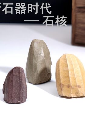 高古新石器红山时代天然玛瑙刀石箭簇刮削器石核打制夏家店文化