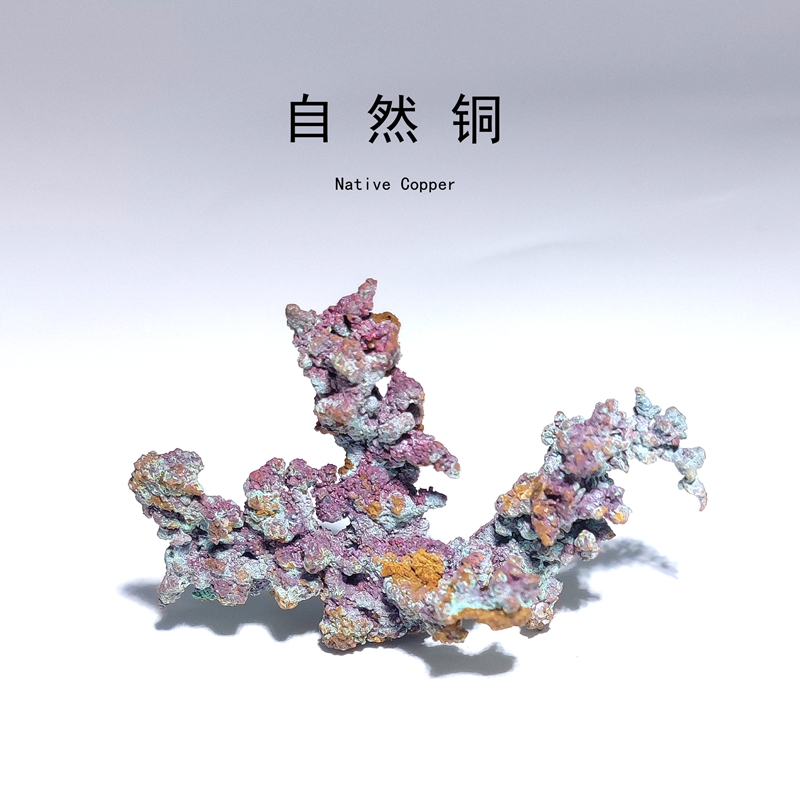 天然摩洛哥自然铜矿物晶体矿标