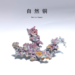 摩洛哥自然铜矿物晶体矿标猫矿天然原石地质科普教学标本收藏摆件