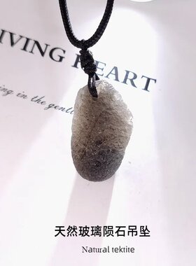 陨石吊坠印度尼西亚陨石原石标本
