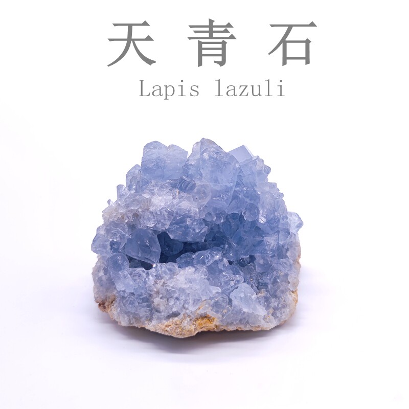 天然水晶天青石矿物晶簇体矿石原石蓝晶洞消磁宝石奇石头标本摆件