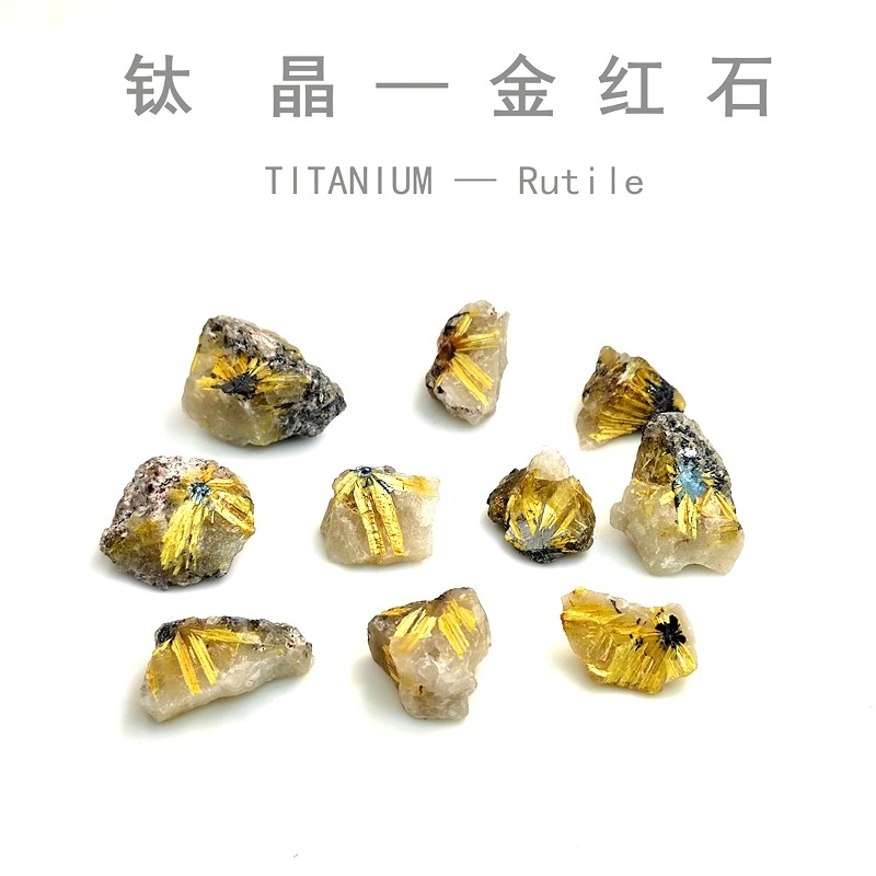 水晶钛晶原石天然金发丝水晶金红石原石地质科普教学标本猫矿礼物,饰品/流行首饰/时尚饰品新,摆件,淘宝优惠券,粉丝福利购,淘宝优惠卷