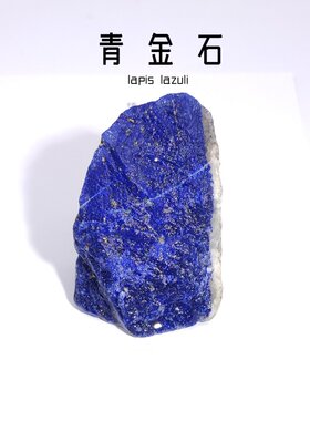 天然阿富汗青金石原石头毛料标本