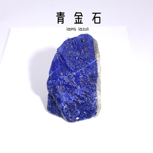 阿富汗青金石宝石毛料天然原石矿物原石雕刻原料地质科普教学标本