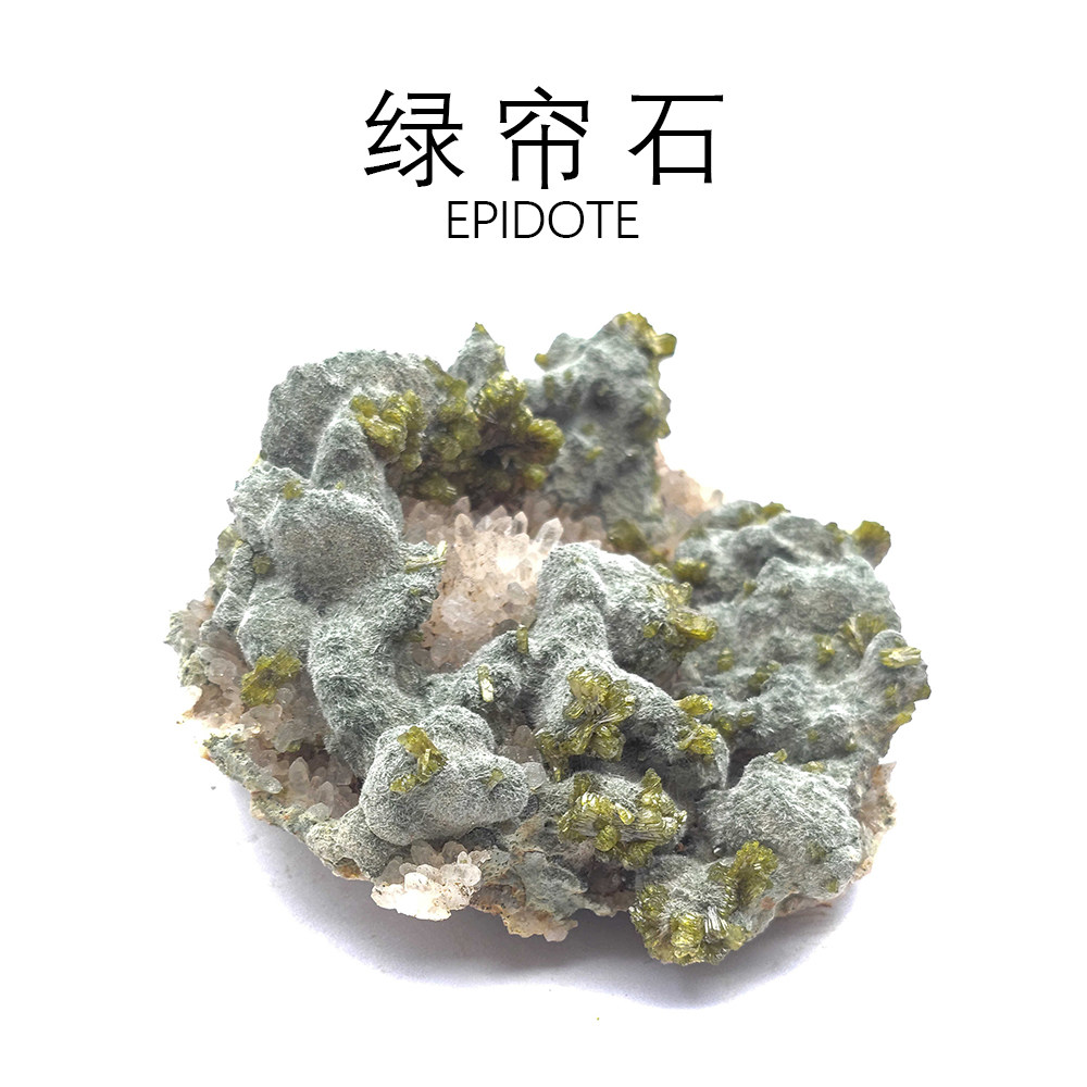 摩洛哥天然绿帘石猫矿石矿物晶体原石头摆件地质科普教学标本收藏