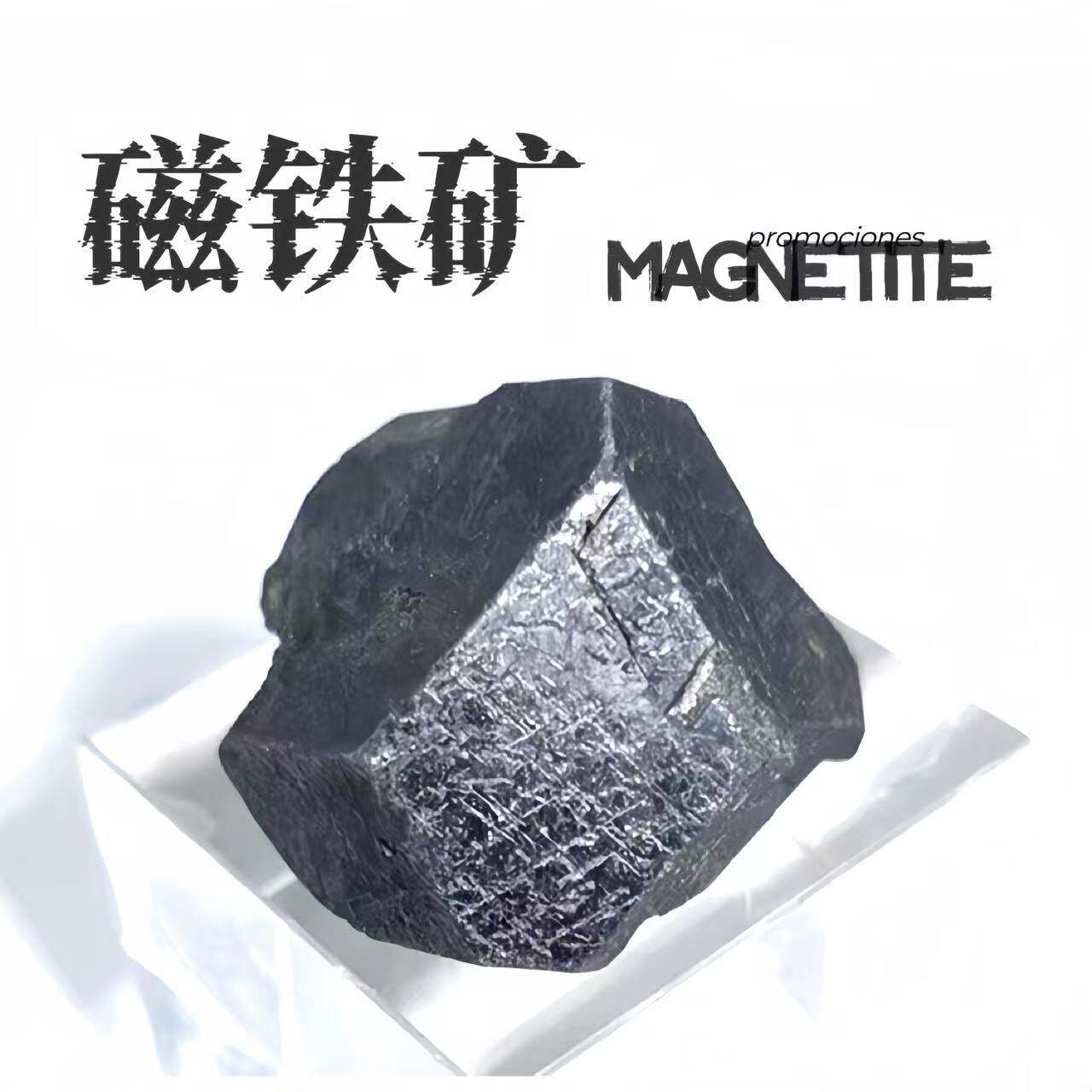 内蒙古磁铁矿高纯度矿物晶体天然矿石标本原石宝石奇石头摆件教学