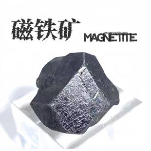 内蒙古磁铁矿高纯度矿物晶体天然矿石标本原石宝石奇石头摆件教学