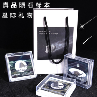 火流星星天然铁陨石陨石橄榄陨石猫矿物天文科普教学标本礼盒收藏