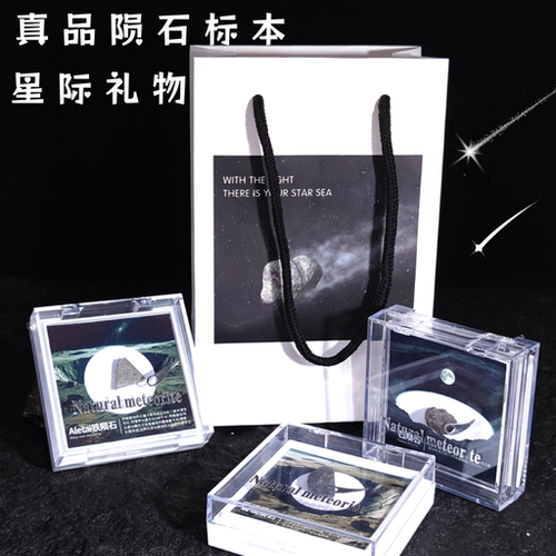 天然火流星星铁陨石礼盒收藏摆件