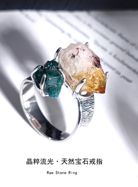 矿物晶体紫水晶霞石黄水晶海蓝宝翠铜天然原矿石镶嵌戒指饰品指环