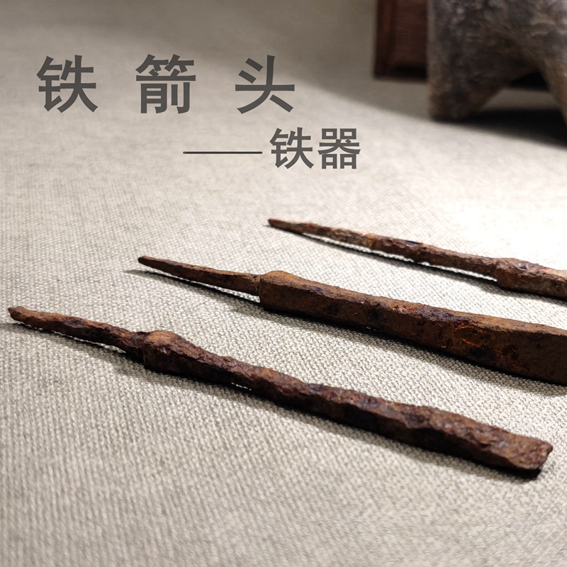 高古箭头铁箭簇辽金老兵器摆件