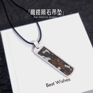 Sericho肯尼亚天然橄榄陨石吊坠项链原石铁镍铁陨石星星礼物收藏