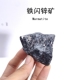 内蒙古铁闪锌高纯度矿物晶体天然矿石标本原石宝石奇石头摆件教学