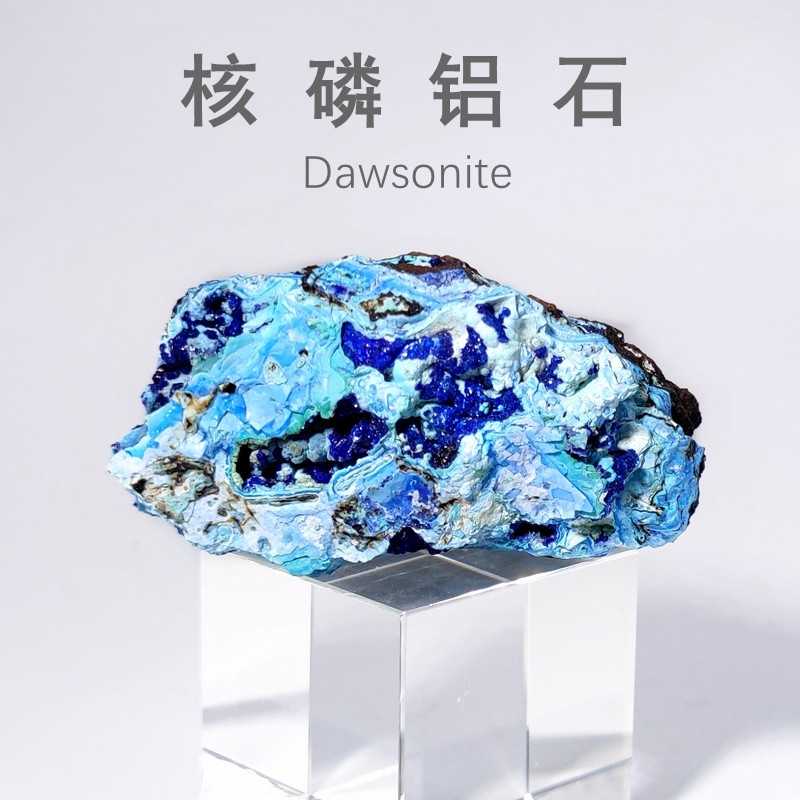 蓝铜矿核磷铝石共生标本天然矿物矿石猫矿原石地质教学科普标本 - 实物图