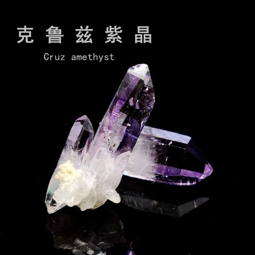 克鲁兹紫色水晶矿石标本原石