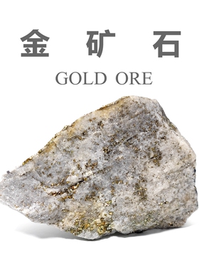金银黄铁矿石英石方解石共生原石天然矿物猫矿地质科普教学标本